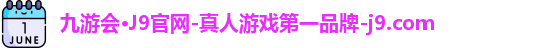j9.com